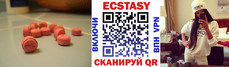 Ecstasy 280мг  Орск 