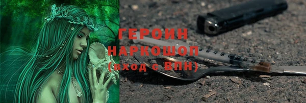 героин Богородицк